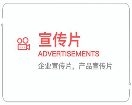 山东企业宣传片 