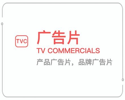 山东广告片 