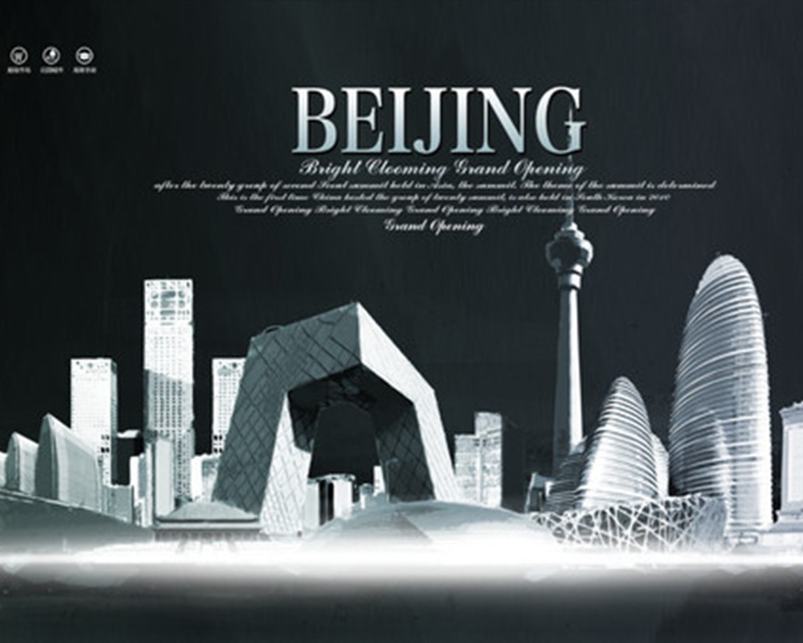 山东城市形象宣传片