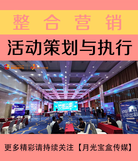 山东活动策划与执行