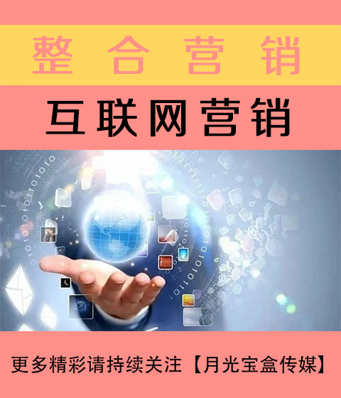 山东互联网营销