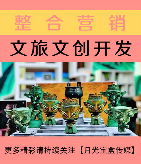 山东文旅文创开发