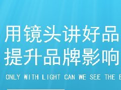 高格调的企业宣传片，在山东原来是这样拍的~